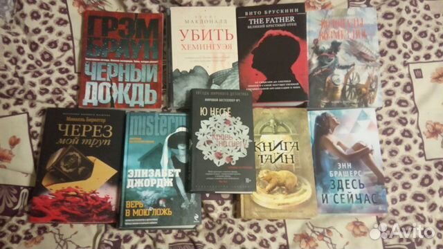 Книги в ассортименте современных авторов и не толь