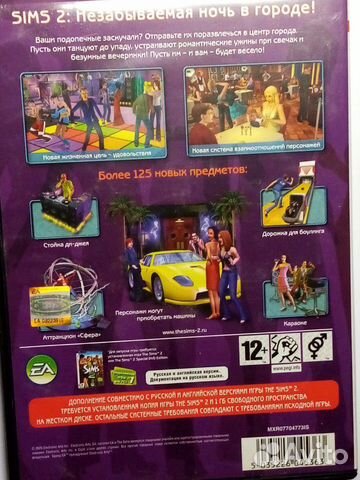 Sims 2: Ночная жизнь (Дополнение) (PC-DVD,Rus/Eng Sims 2: Ночная жизнь (Дополнение) (PC-DVD,Rus/Eng