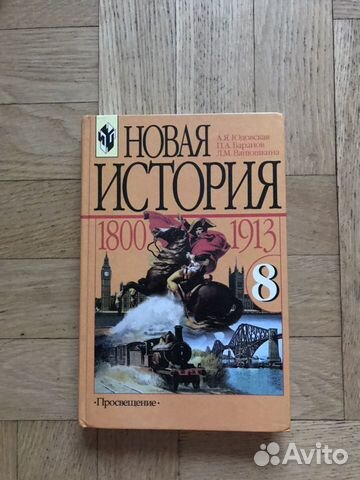 Учебник по истории 5,7,8 класс