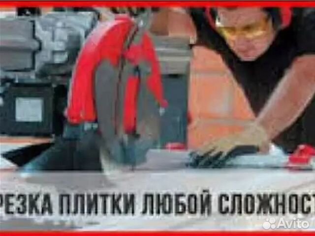 Резка широкоформатной плитки керамогранита,мрамора Резка широкоформатной плитки керамогранита,мрамора