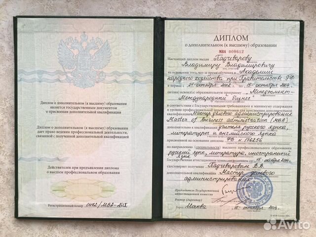 Репетитор по английскому языку
