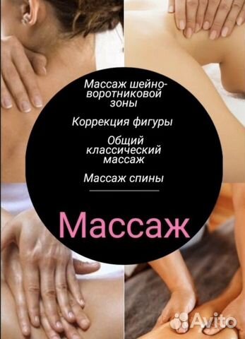 Массаж ростова западный. Массаж Аксай. Курсы массажа Свободный. Массаж Ростовская область частные объявления. Массаж Аксай Ростовская область.