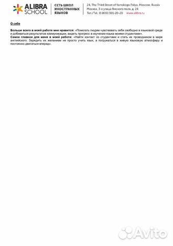Репетитор по английскому языку (онлайн Skype)