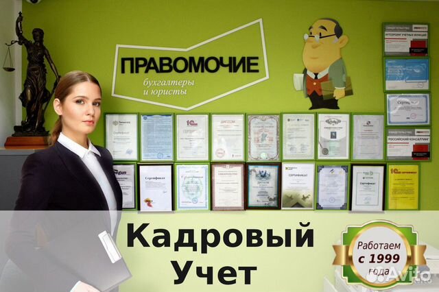 Кадровый учет. Ведение. Расчет зарплаты. 2024 NEW