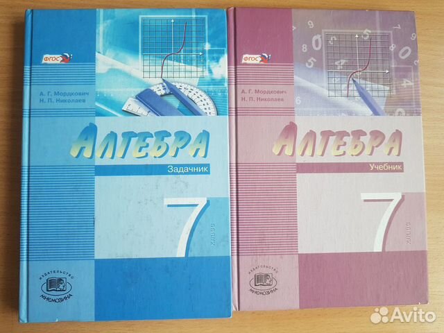 Алгебра 7 класс