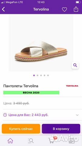 Шлепанцы