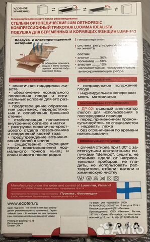 Бандаж дородовой, послеродовой Бандаж дородовой, послеродовой