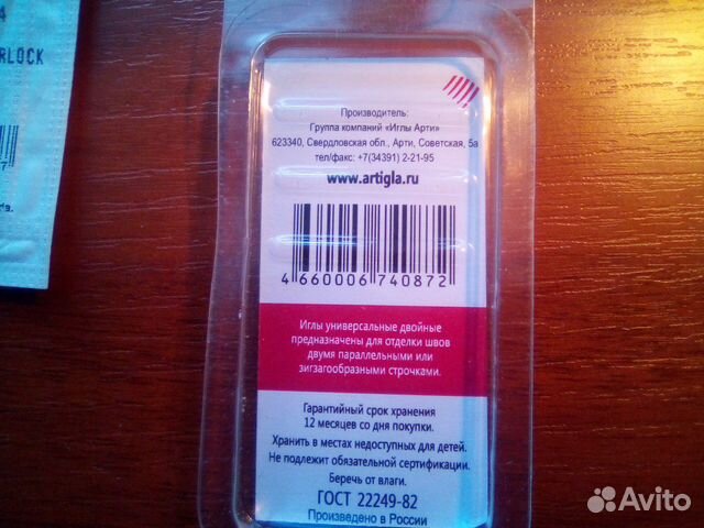 Иглы для швейных машин