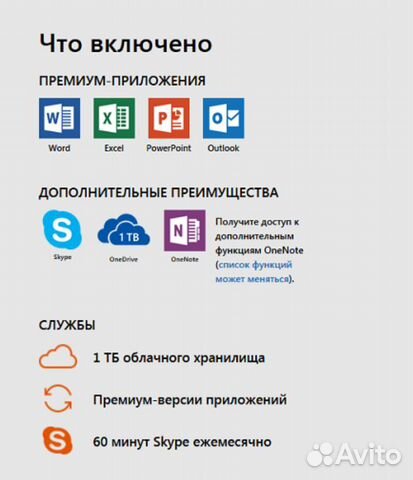 Office 2019 Usb Лицензия Office 2019 Usb Лицензия