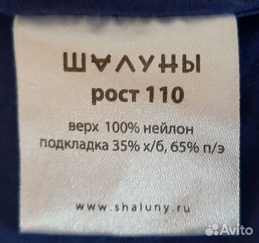 Ветровка, рост 110 Ветровка, рост 110