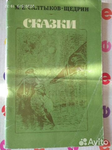 Детские книги Детские книги