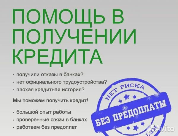 Помощь получение кредита омск б у авто в москве купить в кредит без первоначального взноса в москве