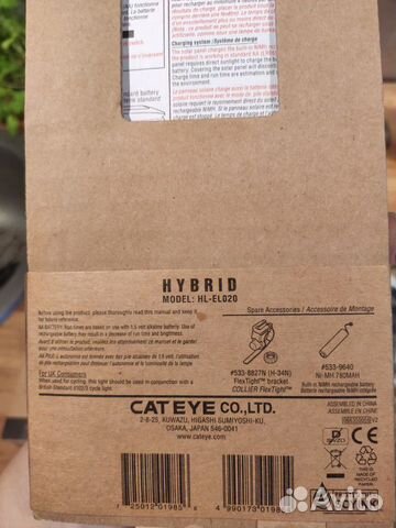 Фонарь передний велосипедный Cateye Hybrid HL EL 0 Фонарь передний велосипедный Cateye Hybrid HL EL 0