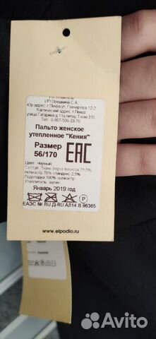 Зимнее пальто новое Зимнее пальто новое