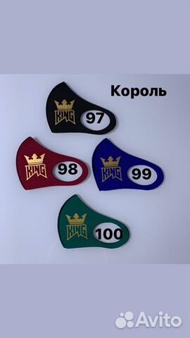 Маски