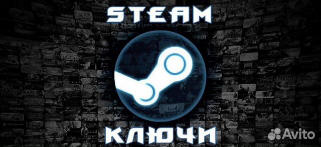Ключи Steam (random)
