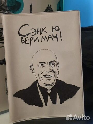 Обложка для паспорта 