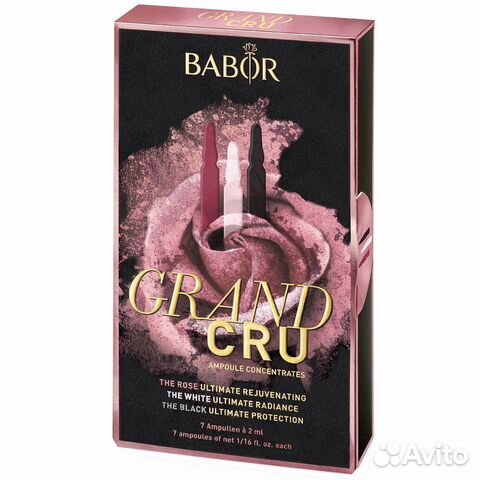 Ампулы Babor