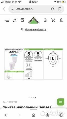 Унитаз