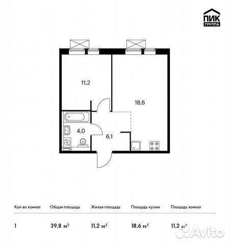 1-к квартира, 39.8 м², 5/9 эт.