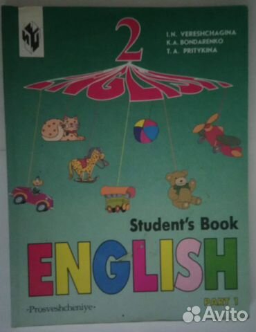 Учебник английского языка. English. Верещагина И.Н