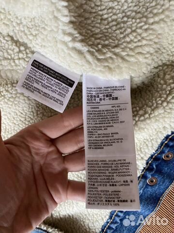 Джинсовая Куртка Levi’s Джинсовая Куртка Levi’s