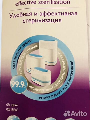 Электрический стерилизатор детских бутылок Электрический стерилизатор детских бутылок