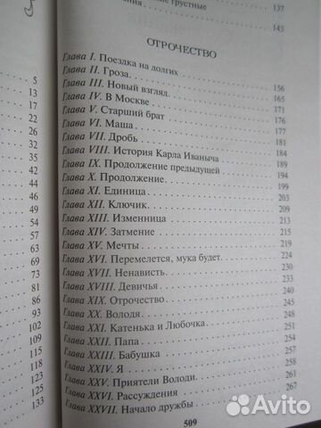 Книга -Лев Толстой Книга -Лев Толстой