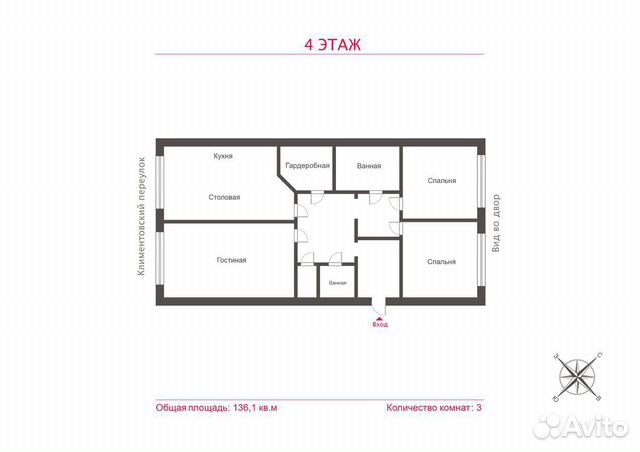 3-к квартира, 136 м², 4/12 эт.