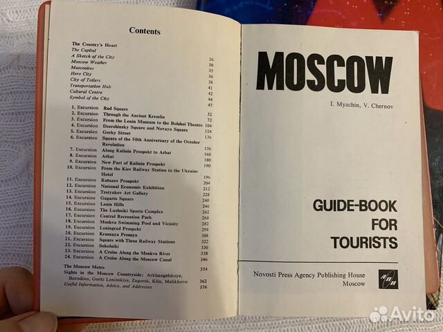 Книги о Москве