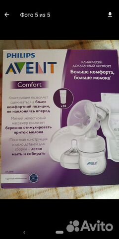 Молокоотсос Авент ручной