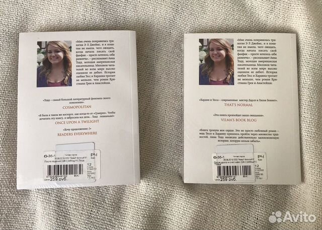 Книги «После падения» и «После долго и счастливо» Книги «После падения» и «После долго и счастливо»