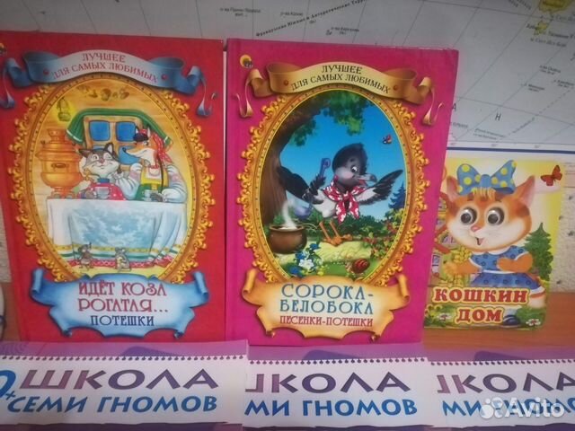 Школа 7 гномов 0+ Школа 7 гномов 0+