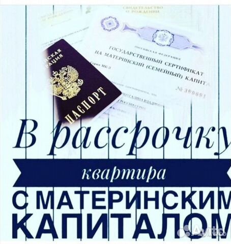 Жилищный Кооператив Купить Квартиру В Рассрочку