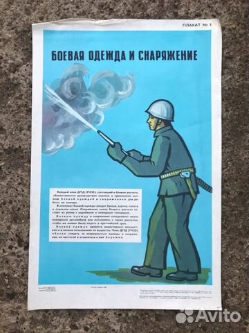 Плакаты СССР 10 шт. цена за все Плакаты СССР 10 шт. цена за все