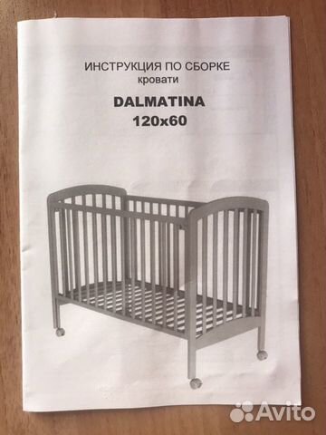 Кроватка детская Кроватка детская