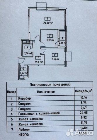 3-к квартира, 63.6 м², 5/23 эт.