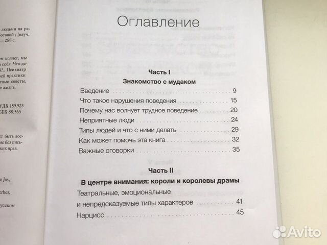 Книга «*** под контролем» Книга «*** под контролем»