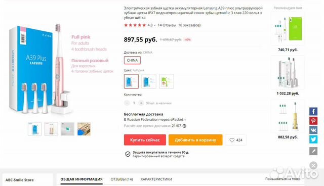 Зубная щетка Lansung A39 Plus
