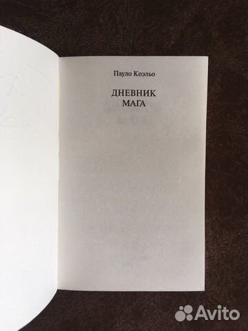 П.Коэльо «Ведьма с Портобелло» П.Коэльо «Ведьма с Портобелло»