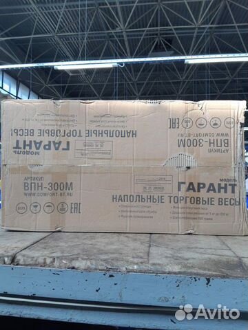 Электронные весы