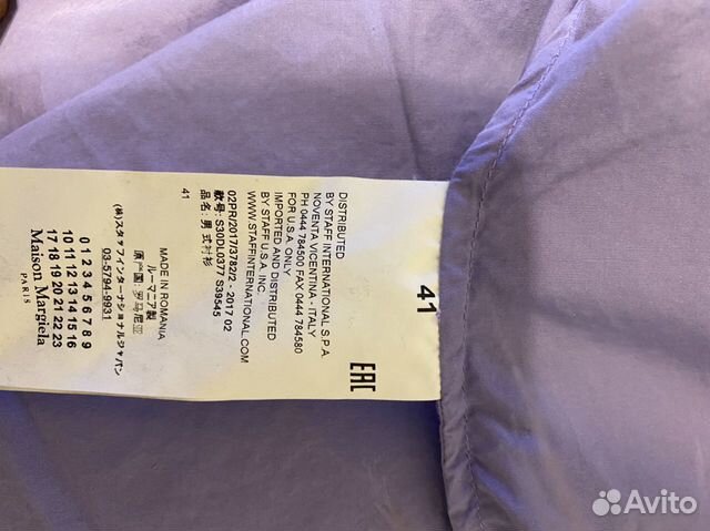 Мужская рубашка Maison Margiela Мужская рубашка Maison Margiela