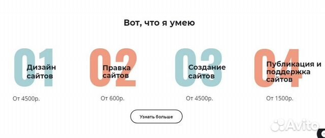 Веб-дизайнер, создание сайтов