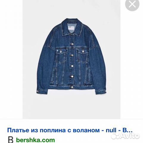 Оверсайз джинсовка женская Bershka/Denim Оверсайз джинсовка женская Bershka/Denim