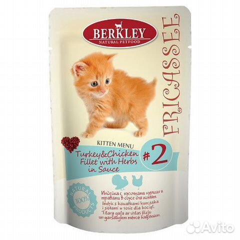 Корм для котят berkley №2 Фрикасе индейка с кусочк