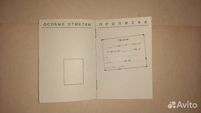 Копия паспорт СССР обр.1936 коленкор Копия паспорт СССР обр.1936 коленкор