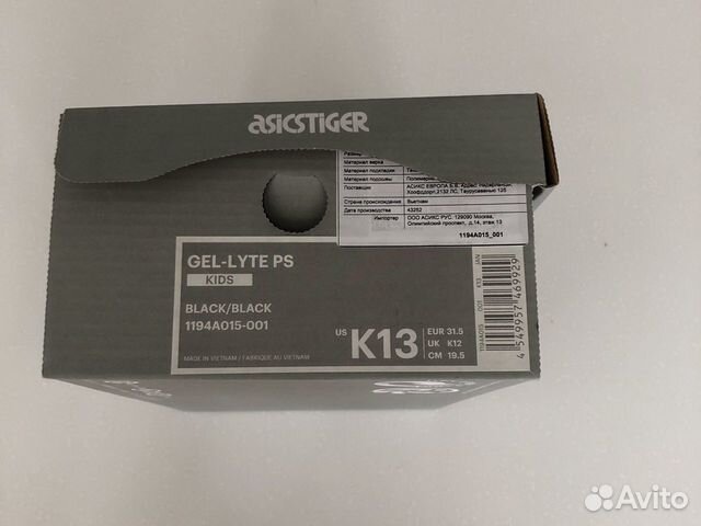 Детские кроссовки asics