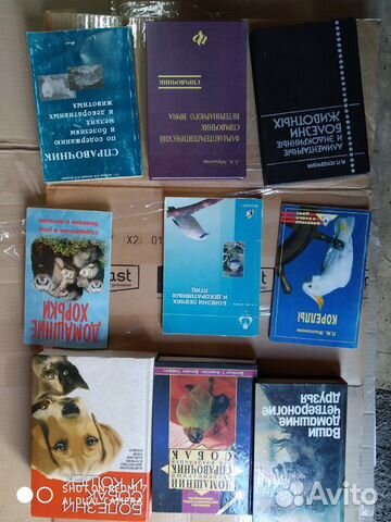 Книги по ветеринарии и о животных