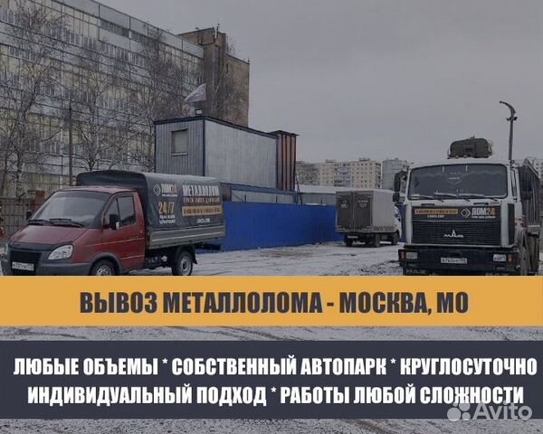 Прием металлолома / Вывоз металлолома / Демонтаж Прием металлолома / Вывоз металлолома / Демонтаж