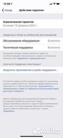 Телефон iPhone XR 128 gb